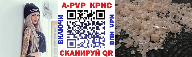 Alpha-PVP крисы CK как найти закладки Сегежа