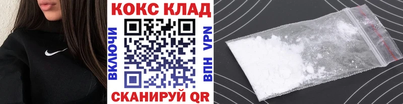Кокаин VHQ  даркнет наркотические препараты  Сегежа 