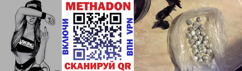 где найти   Сегежа  МЕТАДОН кристалл 
